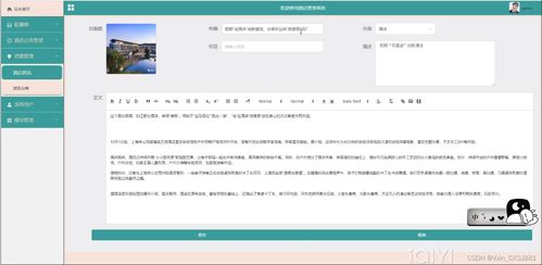 SpringBoot酒店管理系统毕业设计与实现